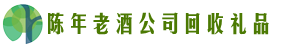 南京高淳区佳鑫回收烟酒店